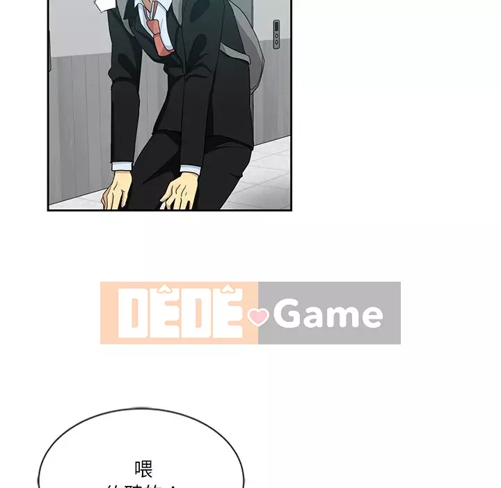 Tình bạn trong sáng nguy hiểm Chương 11-12