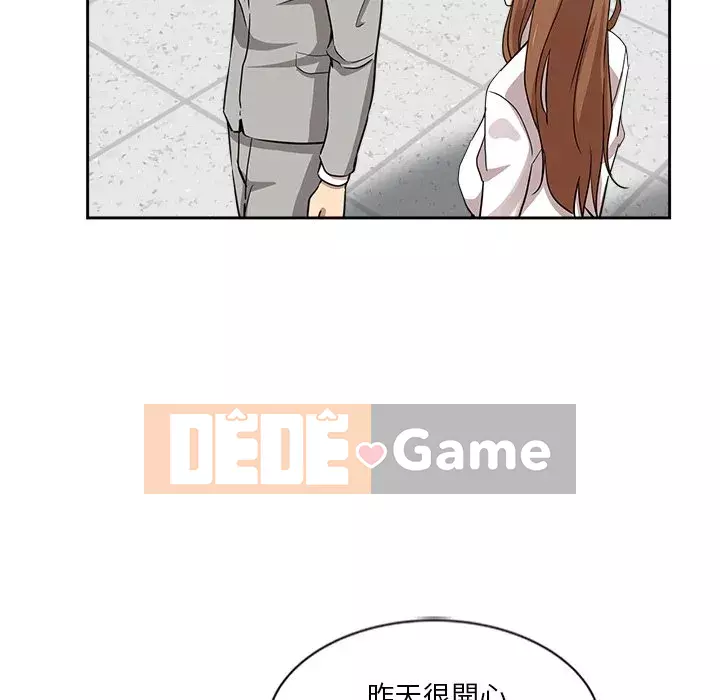 Tình bạn trong sáng nguy hiểm Chương 11-12