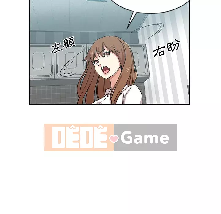 Tình bạn trong sáng nguy hiểm Chương 11-12