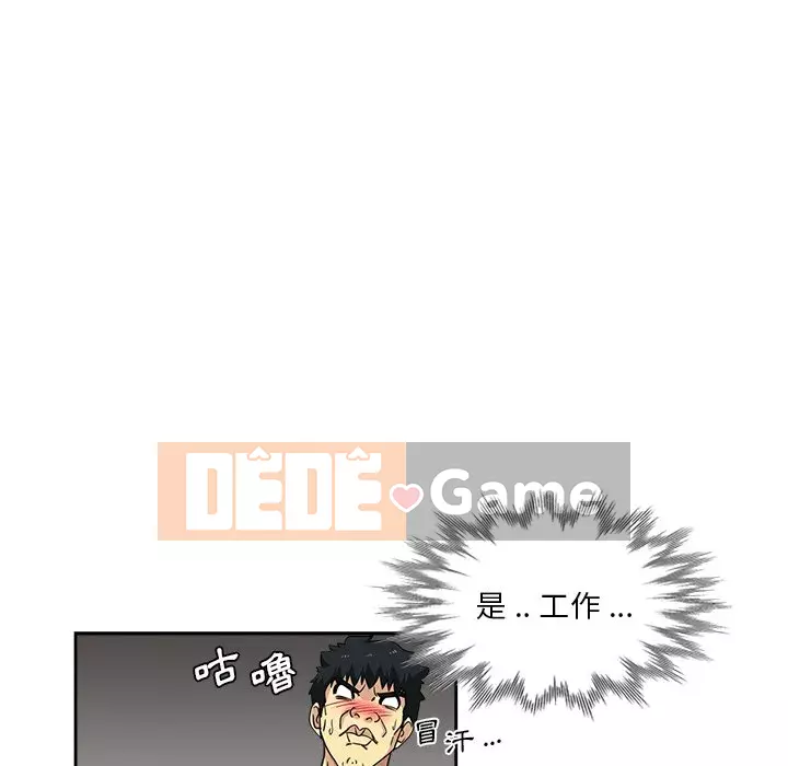 Tình bạn trong sáng nguy hiểm Chương 11-12