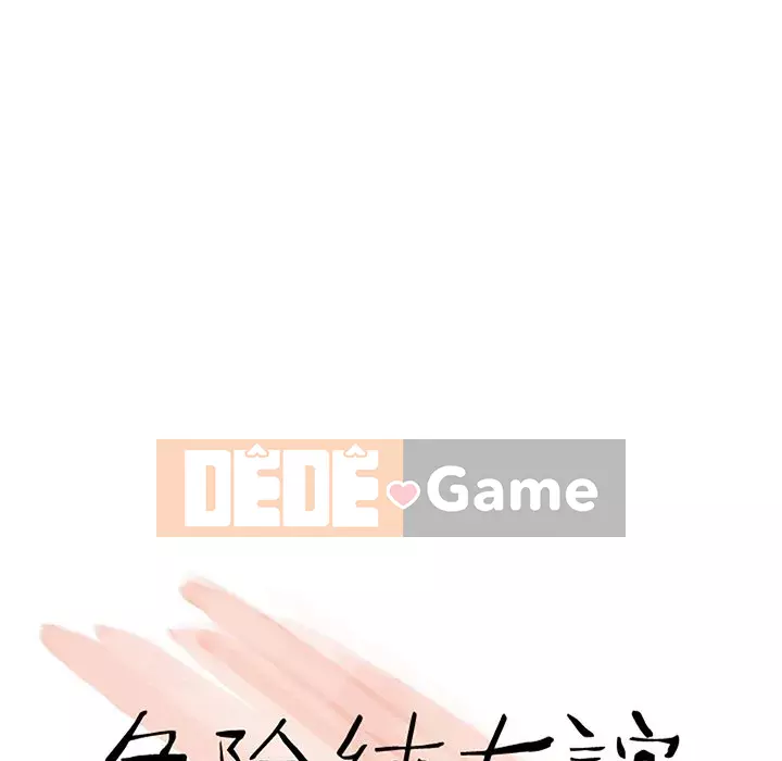 Tình bạn trong sáng nguy hiểm Chương 9-10