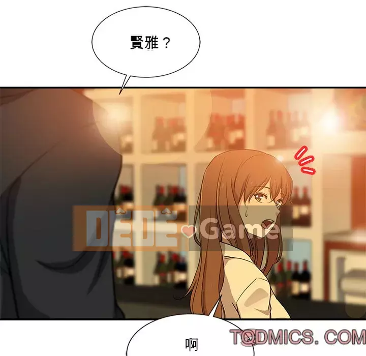 Tình bạn trong sáng nguy hiểm Chương 9-10