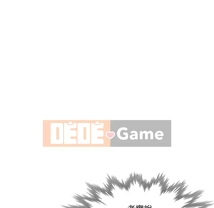 Tình bạn trong sáng nguy hiểm Chương 9-10