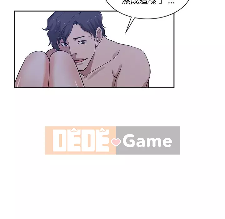 Tình bạn trong sáng nguy hiểm Chương 9-10