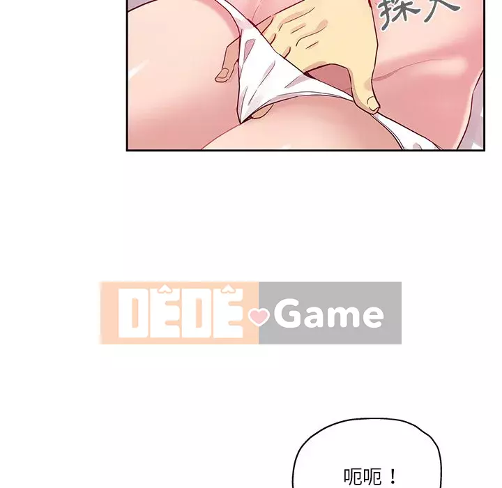 Tình bạn trong sáng nguy hiểm Chương 7-8