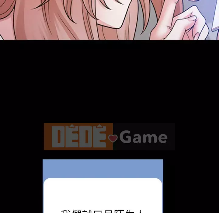 Cuộc sống sa ngã Chương 73-74