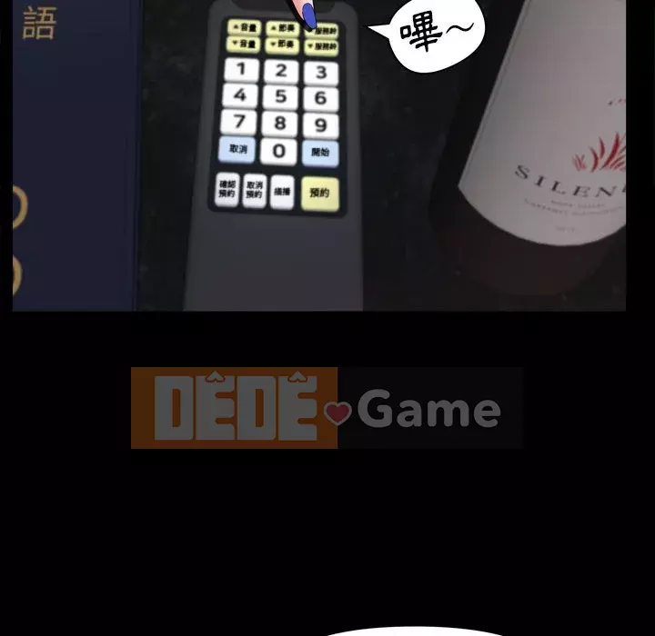 Cuộc sống sa ngã Chương 73-74