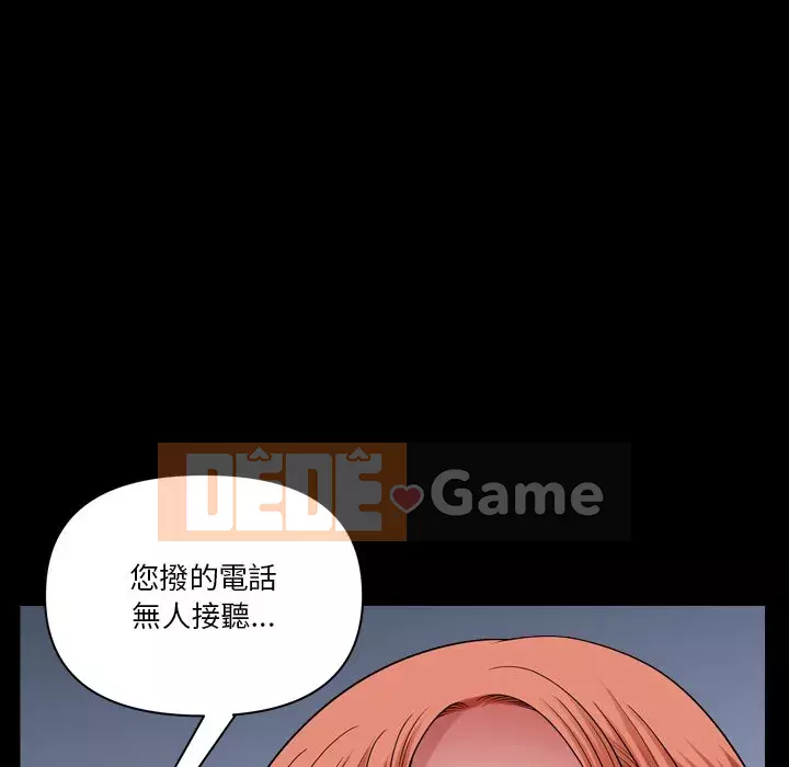 Cuộc sống sa ngã Chương 71-72