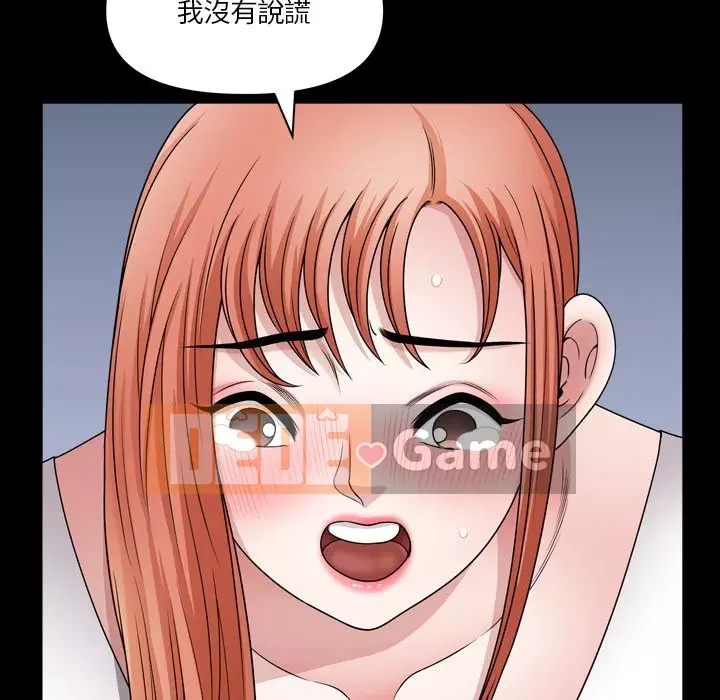 Cuộc sống sa ngã Chương 69-70