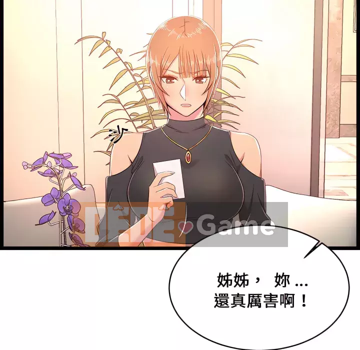 Cạm bẫy không lối thoát Chương 19-20