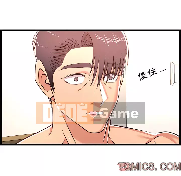 Cạm bẫy không lối thoát Chương 19-20