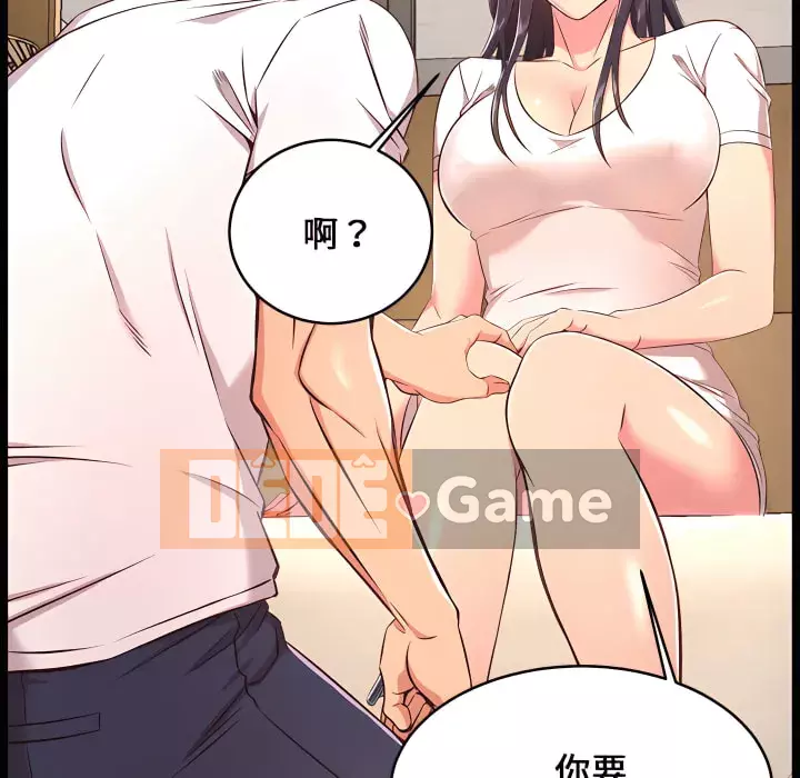 Cạm bẫy không lối thoát Chương 19-20