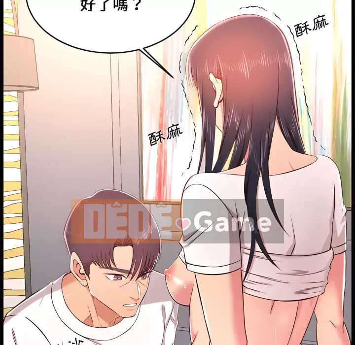 Cạm bẫy không lối thoát Chương 19-20