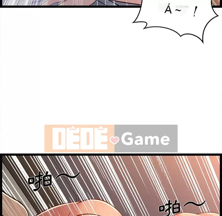 Cạm bẫy không lối thoát Chương 17-18