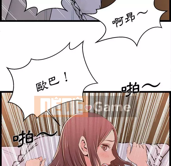 Cạm bẫy không lối thoát Chương 17-18