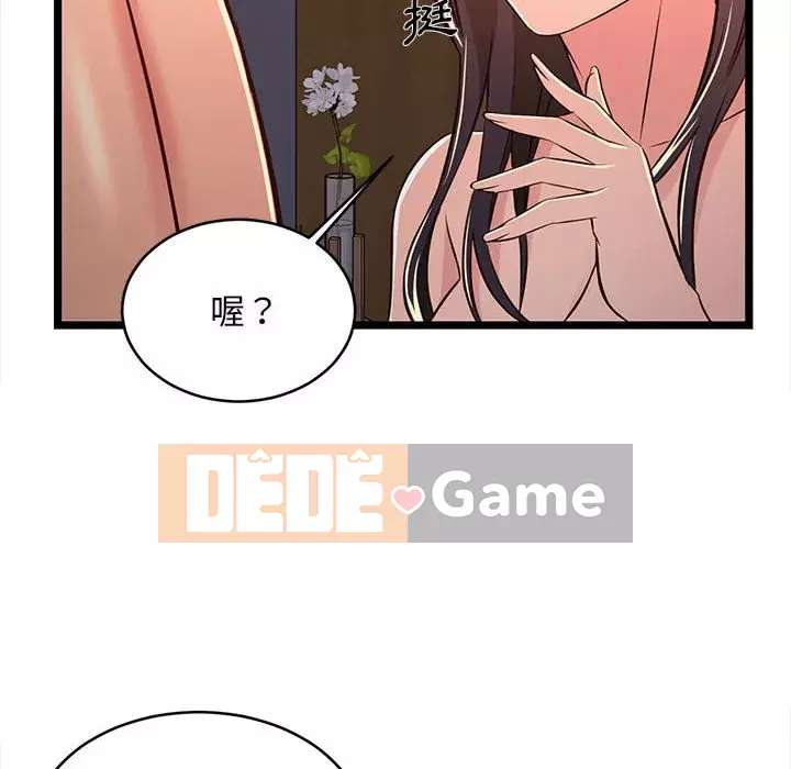 Cạm bẫy không lối thoát Chương 17-18