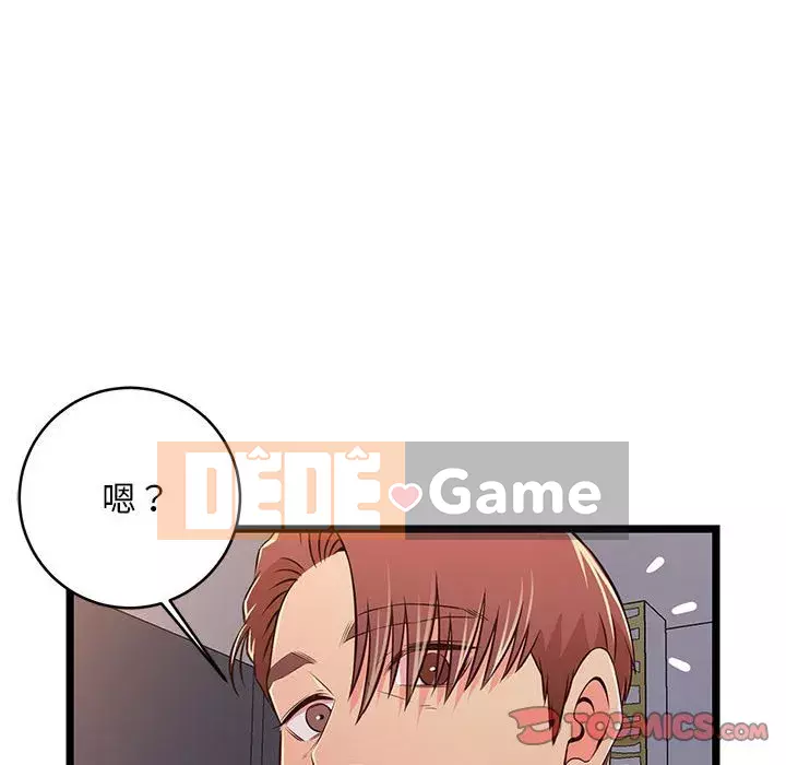 Cạm bẫy không lối thoát Chương 17-18