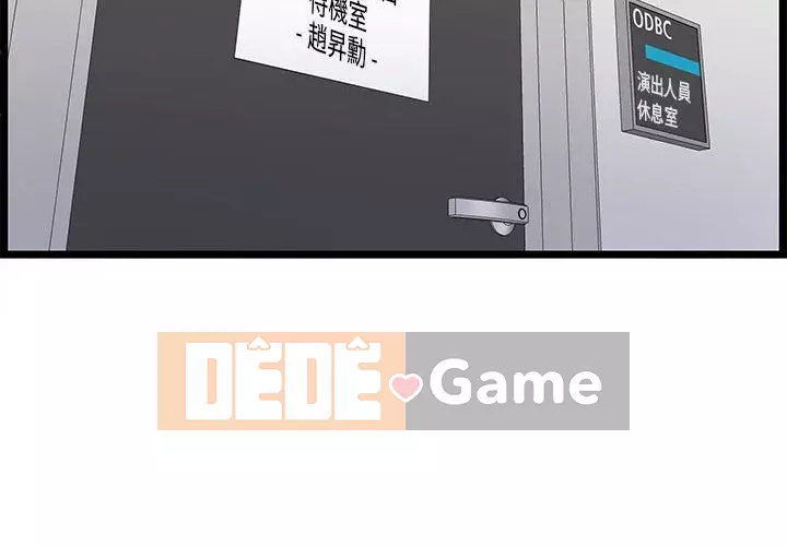 Cạm bẫy không lối thoát Chương 17-18