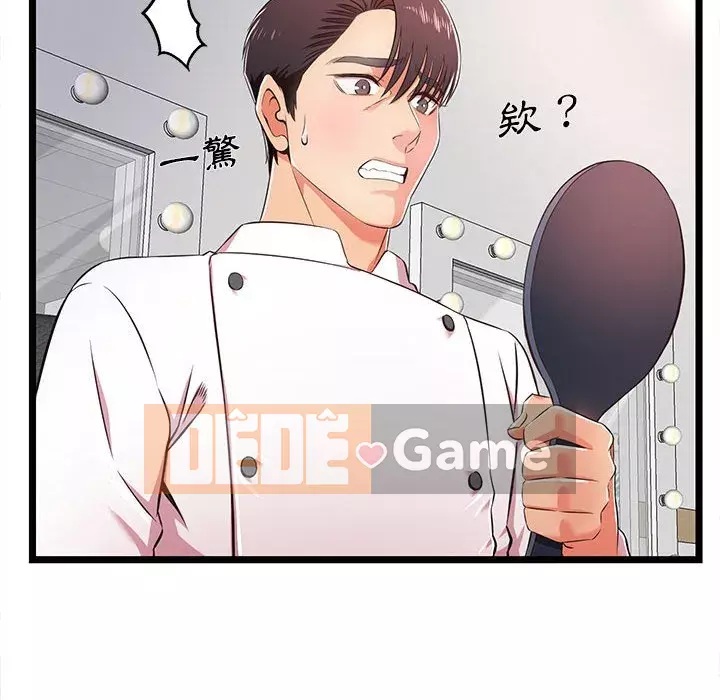 Cạm bẫy không lối thoát Chương 17-18