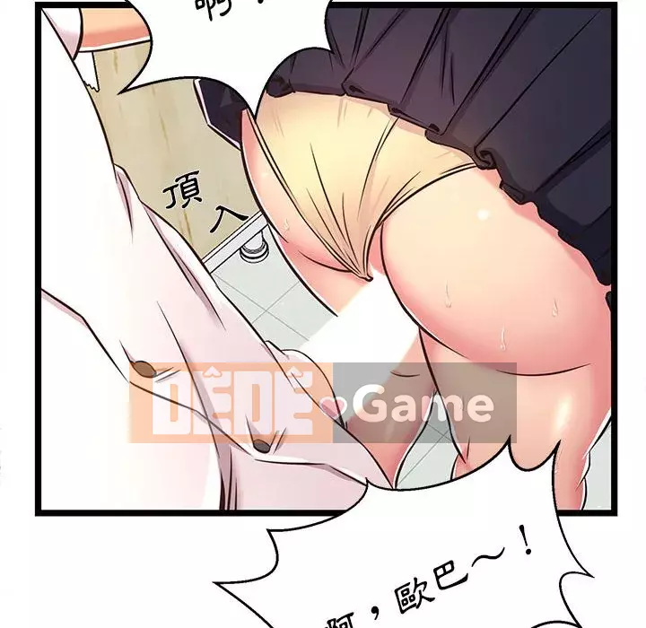 Cạm bẫy không lối thoát Chương 17-18