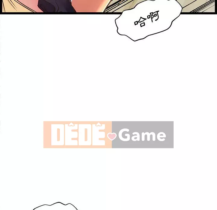 Cạm bẫy không lối thoát Chương 17-18