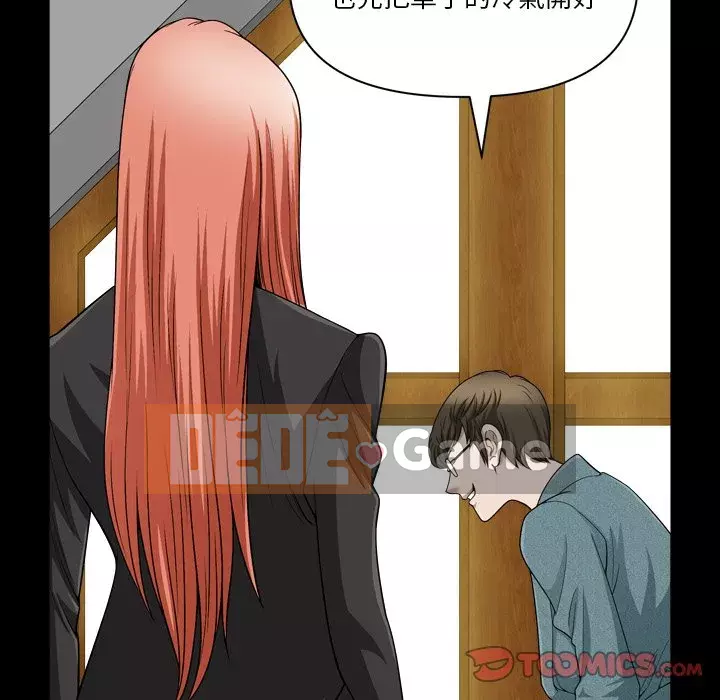 Cuộc sống sa ngã Chương 59-60