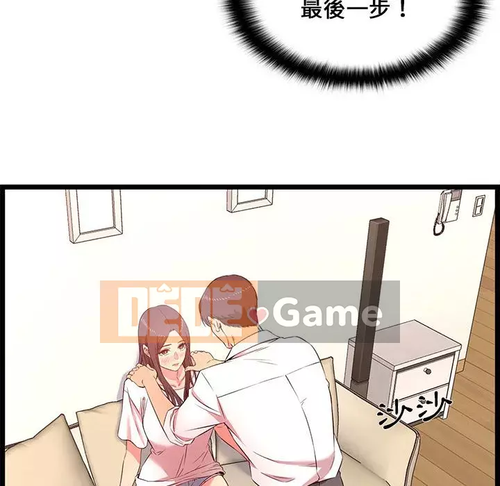 Cạm bẫy không lối thoát Chương 15-16