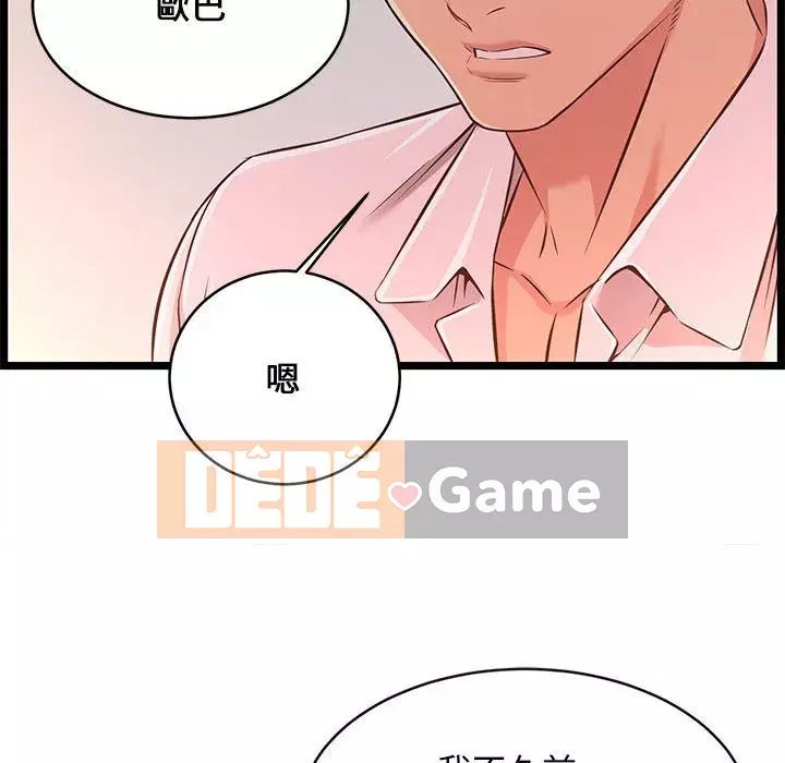 Cạm bẫy không lối thoát Chương 15-16