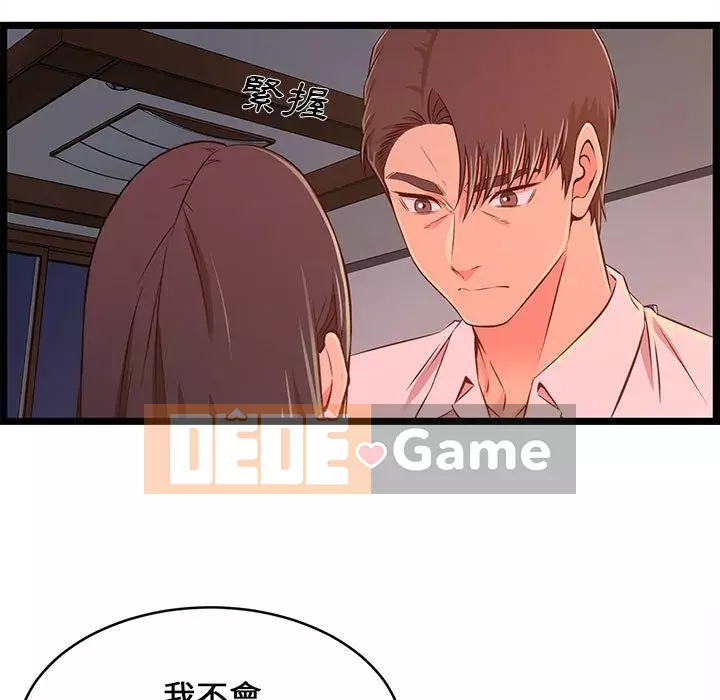 Cạm bẫy không lối thoát Chương 15-16