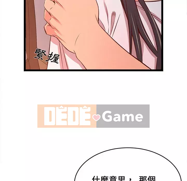 Cạm bẫy không lối thoát Chương 15-16