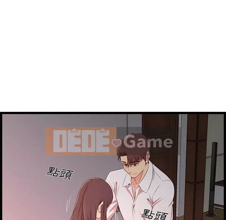 Cạm bẫy không lối thoát Chương 15-16