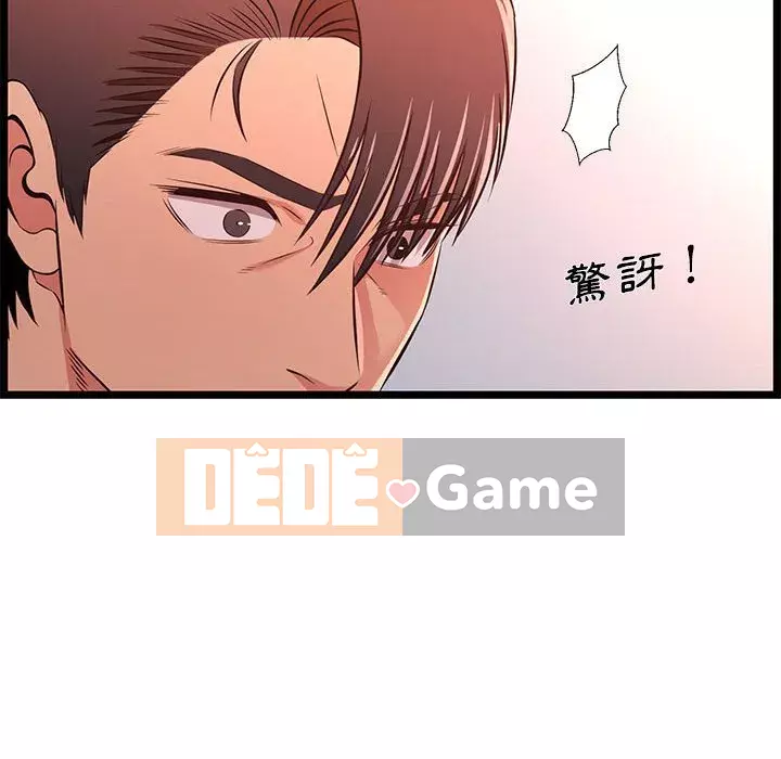 Cạm bẫy không lối thoát Chương 15-16