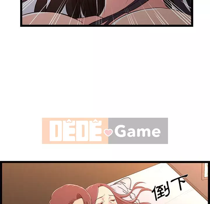 Cạm bẫy không lối thoát Chương 15-16