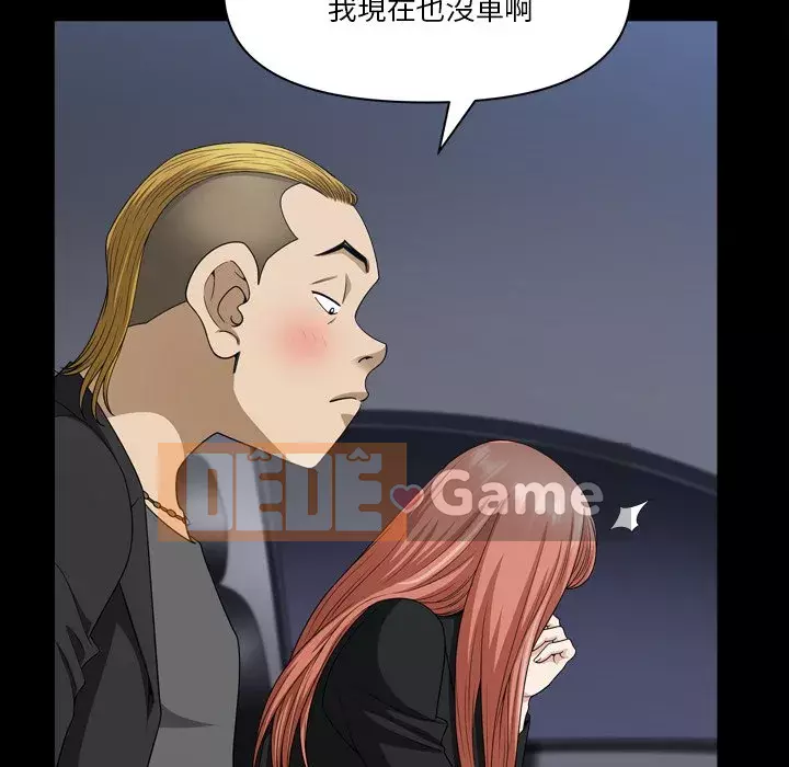 Cuộc sống sa ngã Chương 57-58