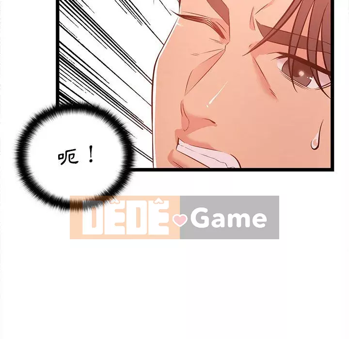 Cạm bẫy không lối thoát Chương 13-14