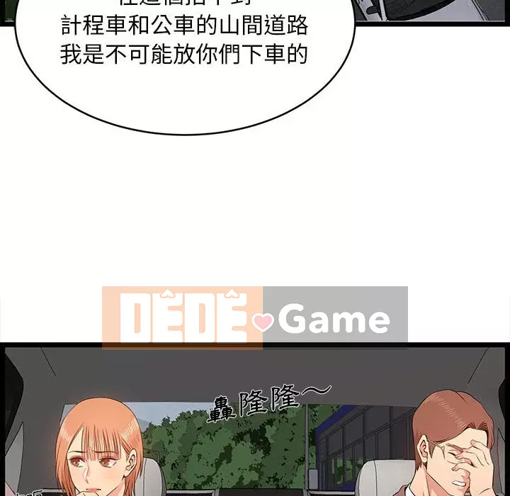 Cạm bẫy không lối thoát Chương 13-14