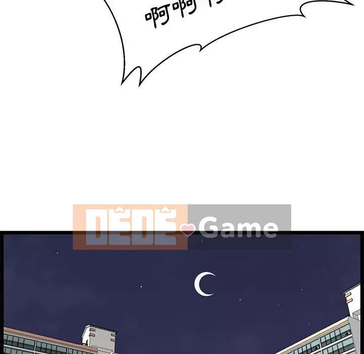 Cạm bẫy không lối thoát Chương 13-14