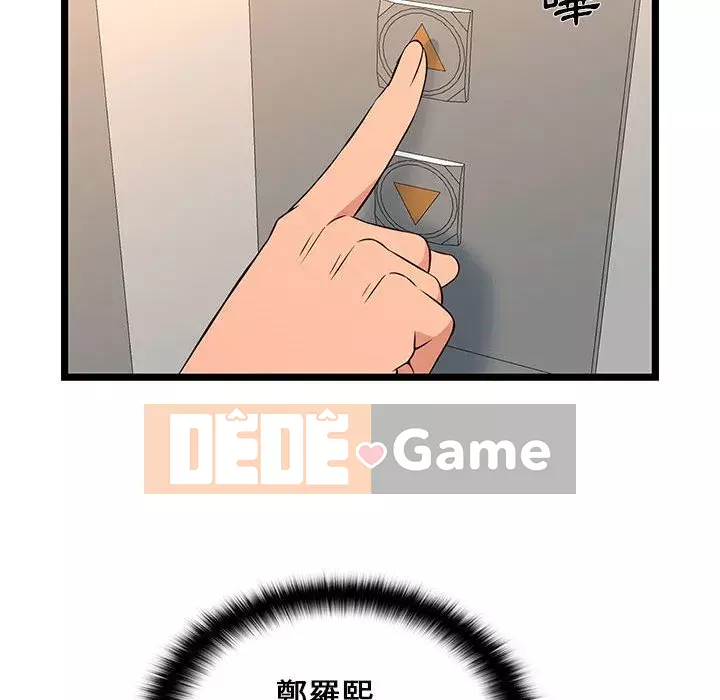 Cạm bẫy không lối thoát Chương 13-14