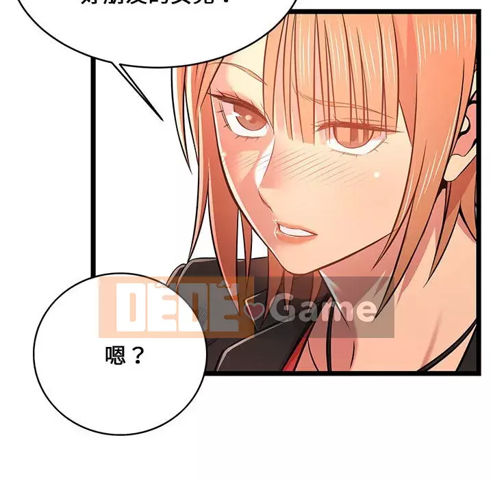 Cạm bẫy không lối thoát Chương 13-14