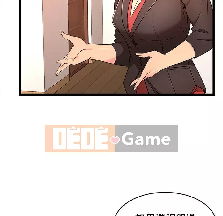 Cạm bẫy không lối thoát Chương 13-14