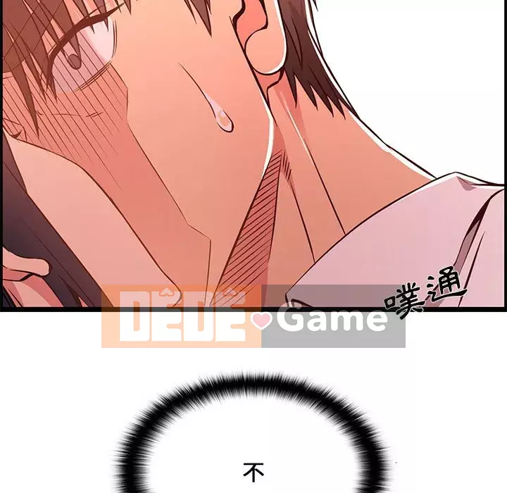 Cạm bẫy không lối thoát Chương 13-14