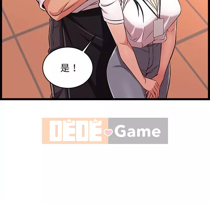 Cạm bẫy không lối thoát Chương 9-10