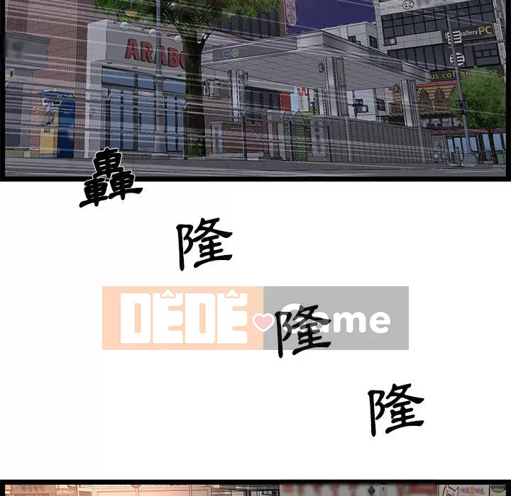 Cạm bẫy không lối thoát Chương 9-10