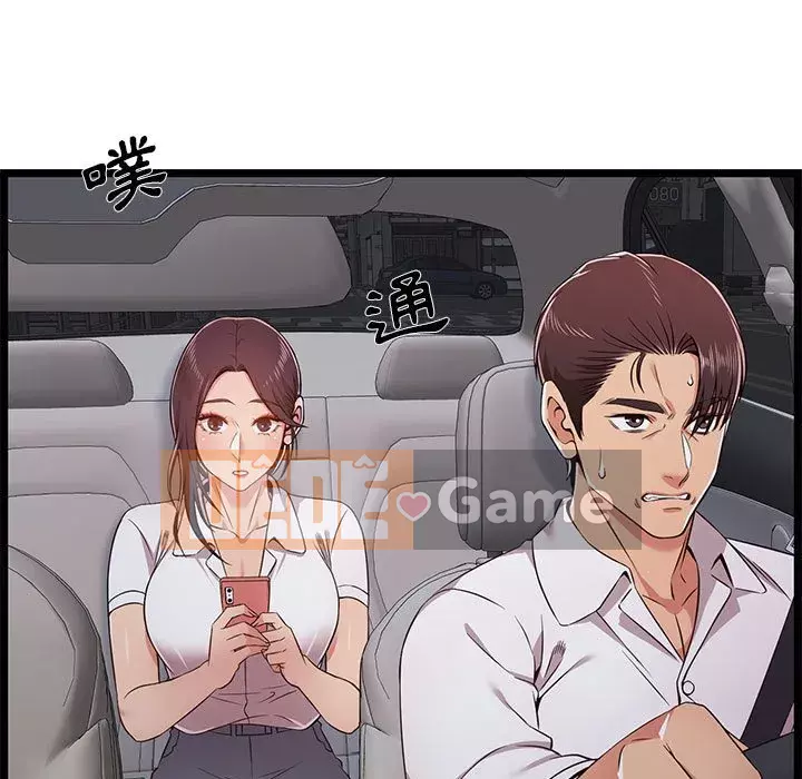 Cạm bẫy không lối thoát Chương 9-10