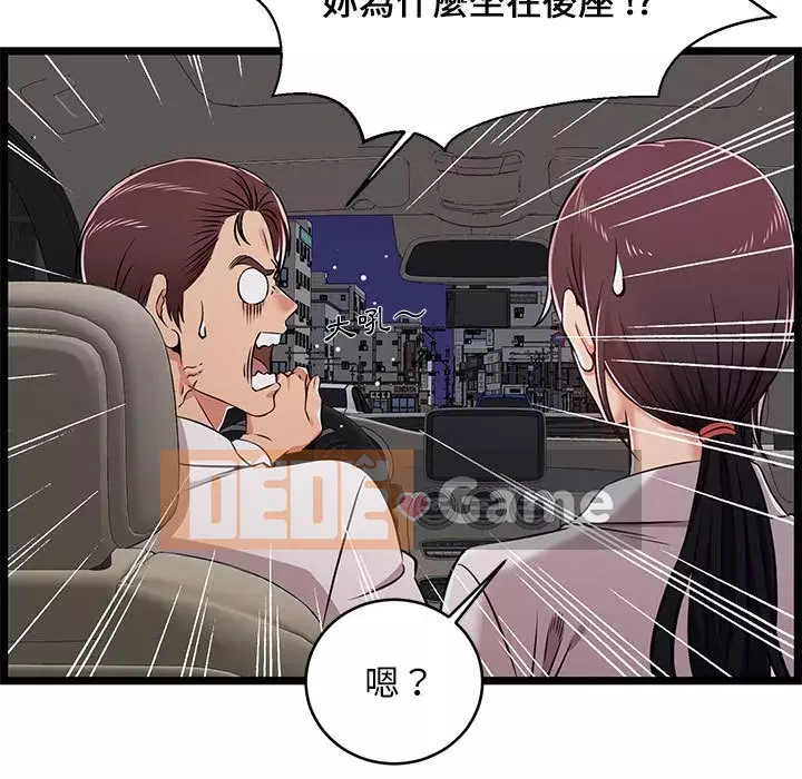 Cạm bẫy không lối thoát Chương 9-10