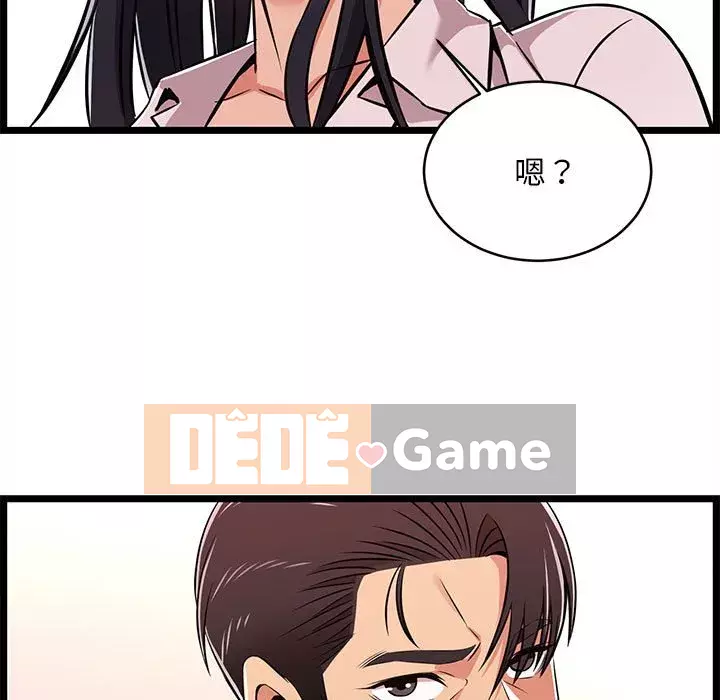 Cạm bẫy không lối thoát Chương 9-10