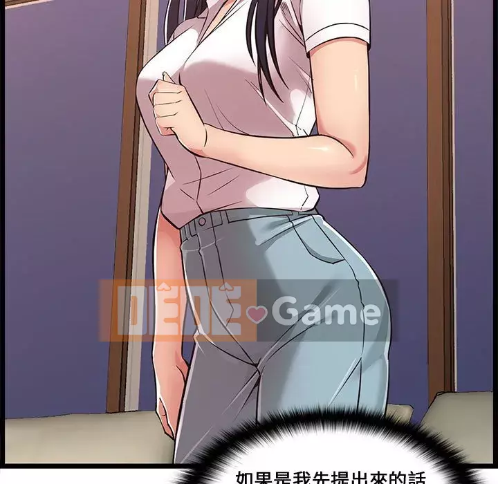 Cạm bẫy không lối thoát Chương 9-10