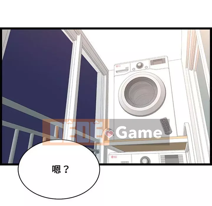 Cạm bẫy không lối thoát Chương 9-10