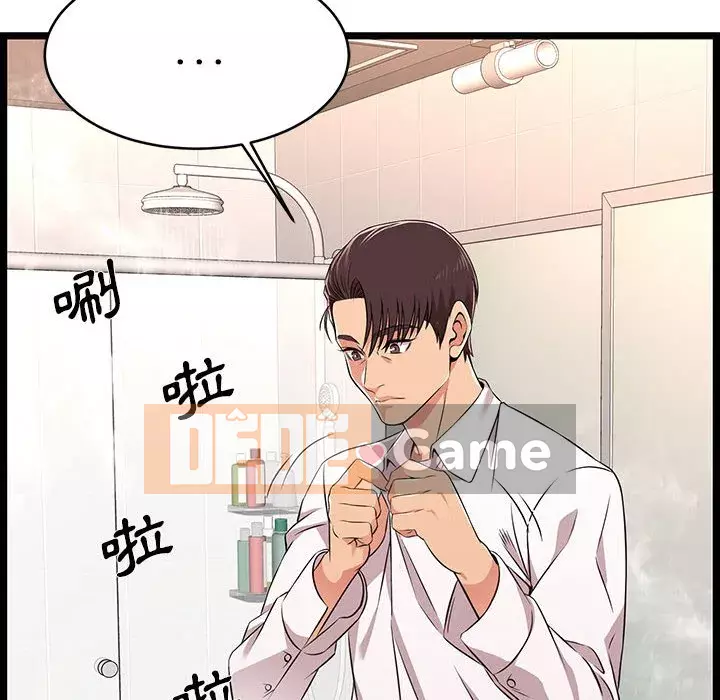 Cạm bẫy không lối thoát Chương 9-10