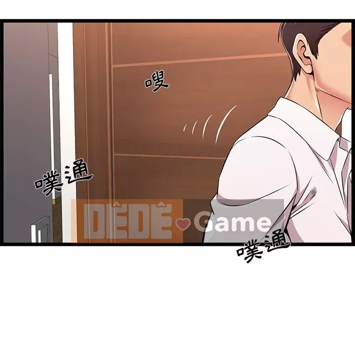 Cạm bẫy không lối thoát Chương 9-10